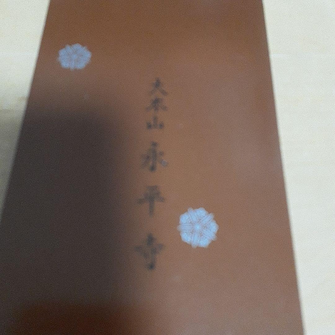 セール❗新品　大本山永平寺に頂いた高級扇子(掛台付)　無病息災招福手拭　般若心経 セール❗新品 大本山永平寺に頂いた高級扇子(掛台付) 無病息災